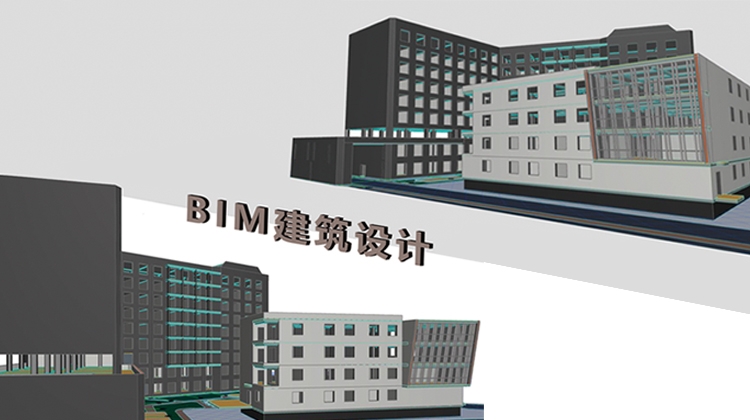 BIM建筑設計