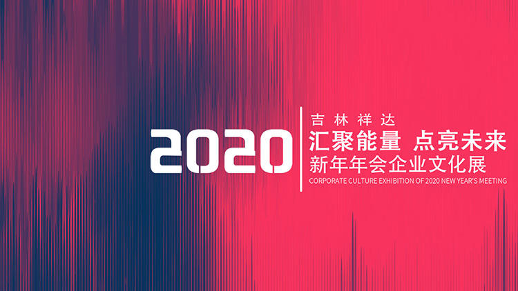 大型活動(dòng)策劃