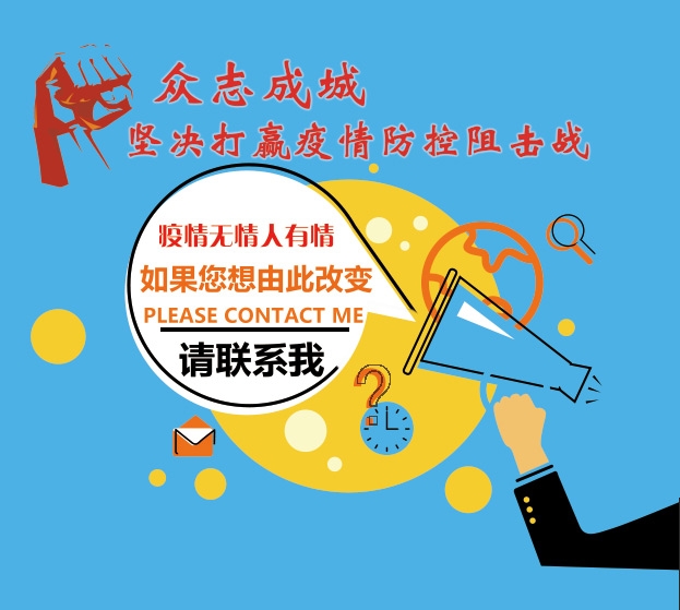 “科技抗疫，助您復工”祥達在行動